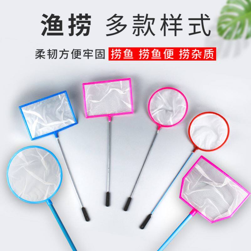 捞蝌蚪工具鱼捞圆形渔捞网儿童捞鱼网兜水族鱼网捞金鱼抄小鱼密网