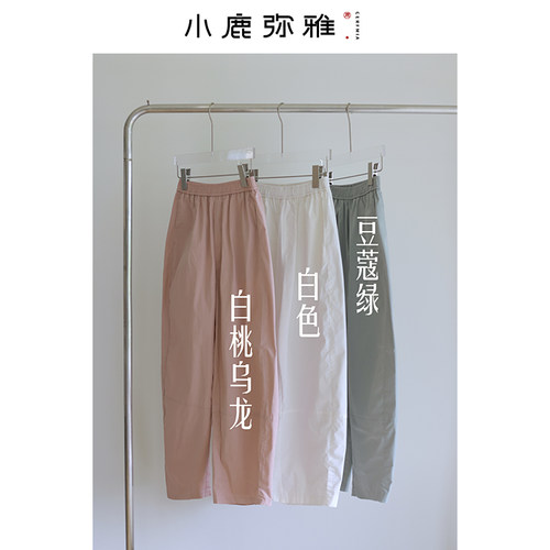 小鹿弥雅百搭显瘦长裤