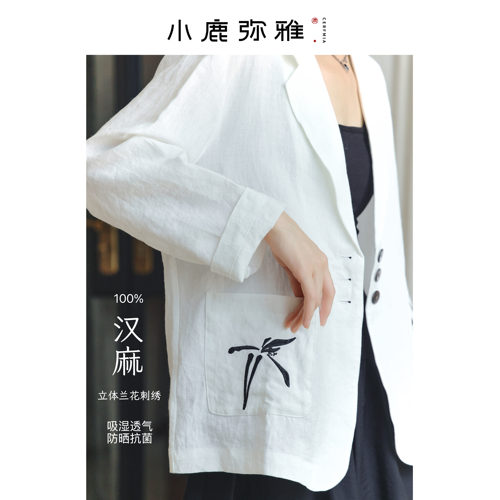 小鹿弥雅《兰》系列原创新中式100%汉麻刺绣西装薄外套春秋