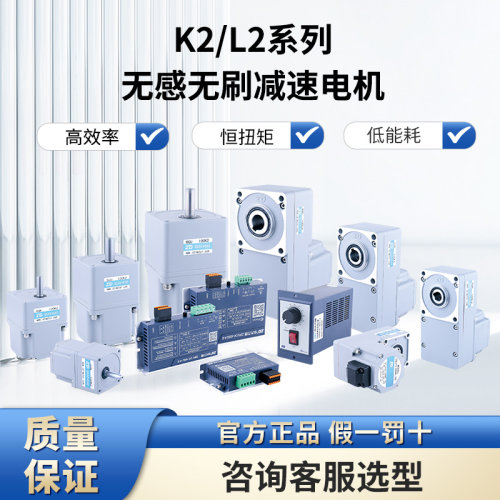 中大力德K2L2无刷无感减速电机