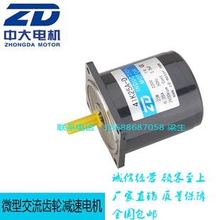中大 6W-150W光轴电机 2极 4IK25A-D三相220V交流马达高转速电机