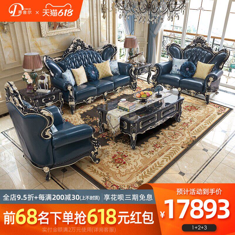 Tischer villa European style Ebony Leather sofa combination Luxurious French a living room high-grade Solid wood furniture 729in the Residential furniture , Sofa , Leather sofa  category - from Buy2taobao.com to provide professional Taobao agent buy service