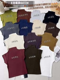 恤潮 E念6072早秋坎肩正肩半高领短袖 内搭打底衫 女修身 显瘦纯色T