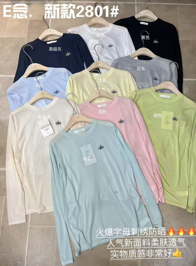 E念 2801 韩版软糯字母刺绣长袖打底衫女2025夏季新款T恤防晒上衣