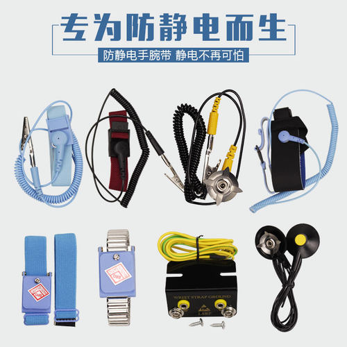 金属静电环PVC有线手腕带防静扣