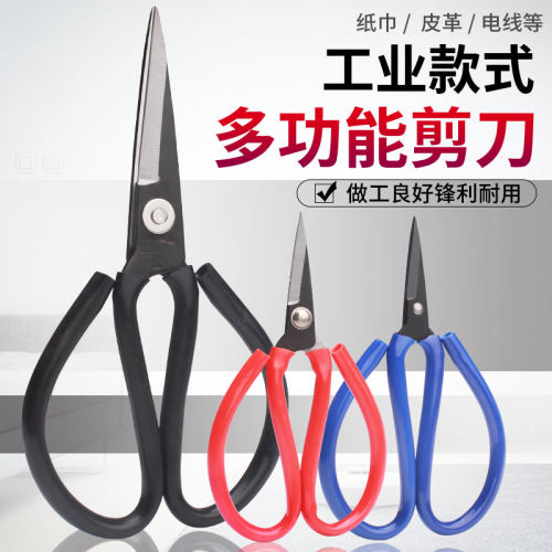 剪刀家用工业线剪皮革剪工业剪刀