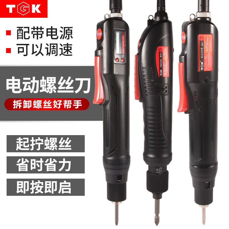 TGK-EL818E数显无刷电动起子318电动螺丝刀508精密电批工业电改锥