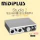 STUDIO 正品 专业USB录音K歌直播主播声卡精调机架 行货MIDIPLUS