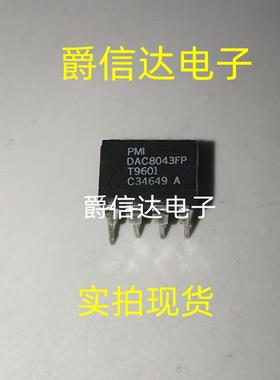 DAC8043FP DAC8043FPZ DIP8 数模转换器 全新原装 现货供应