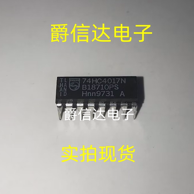 74HC4017N MC74HC4017N 直插DIP-16 计数器和移位寄存器 原装正品