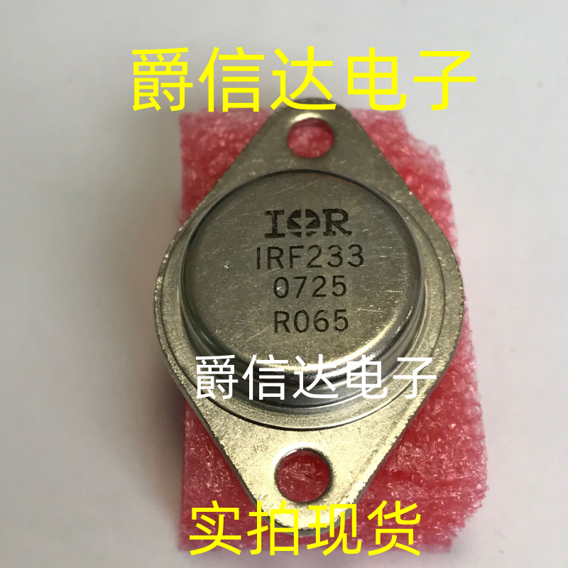 IRF233 TO封装 全新原装 集成电路 IC芯片 现货供应