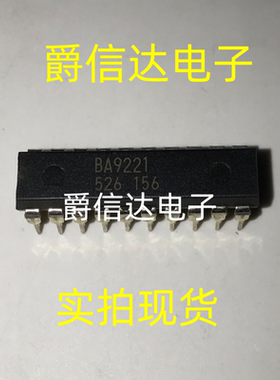 BA9221 DIP20 原装进口 全新 有质量保证 可以直接拍下