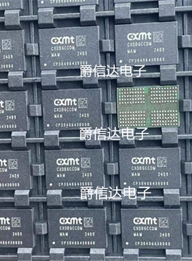 全新原装 CXDB6CCDM-MA-M CXDB6CCDM 长鑫8G运存 存储芯片