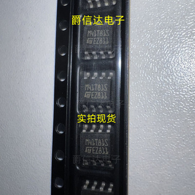M41T81M6E M41T81M6F M41T81 M41T81S 贴片SOP8全新原装 现货供应