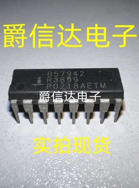 B57942 DIP16 原装进口 INTERSIL芯片 现货供应
