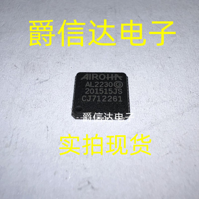 AL2230S-S85QFGT0 QFN-48 丝印AL2230 全新原装正品 现货供应