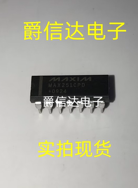 MAX251CPD DIP14 驱动器/接收器芯片 全新原装 现货供应