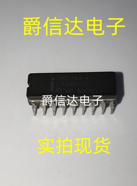 D82284-8 CDIP18 全新原装 集成电路 IC芯片 现货供应