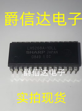 LH5268A-10LL DIP28 全新原装 集成电路 IC芯片 现货供应
