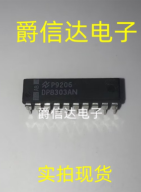 DP8303AN DIP20 全新原装 集成电路 IC芯片 现货供应