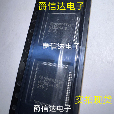 M430F5418 M430F5418REV QFP80 全新原装 微控制器芯片 现货供应