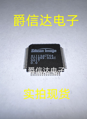 SIL154CT64 SII154CT64 QFP64 全新原装 集成电路 IC芯片 现货