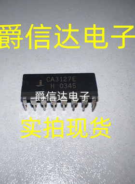 CA3127E DIP16 全新原装 INTERSIL芯片 现货供应
