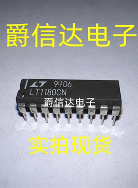 LT1180CN DIP18 全新原装 驱动器芯片 现货供应
