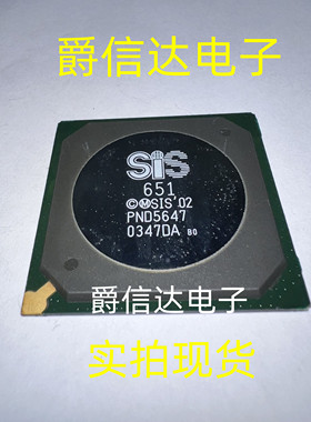 SIS651 封装BGA 全新原装 集成电路 IC芯片 现货供应