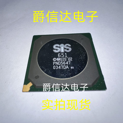 SIS651 封装BGA 全新原装 集成电路 IC芯片 现货供应