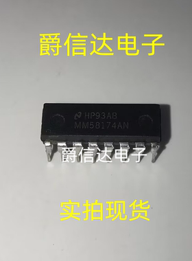 MM58174AN DIP16 微处理器兼容实时时钟 全新原装 现货供应