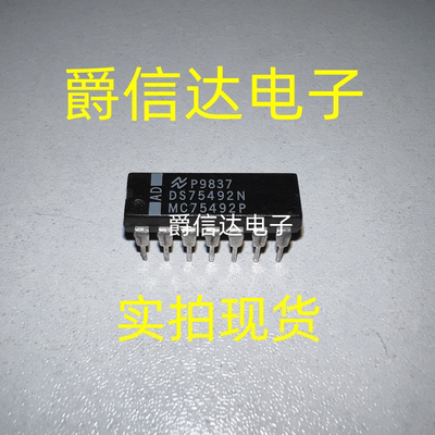 DS75492N DIP14 全新原装 NS芯片 现货供应