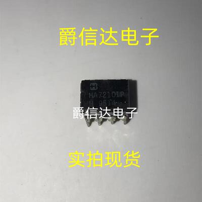 HA7210IP DIP8 全新原装 集成电路 IC芯片 现货供应