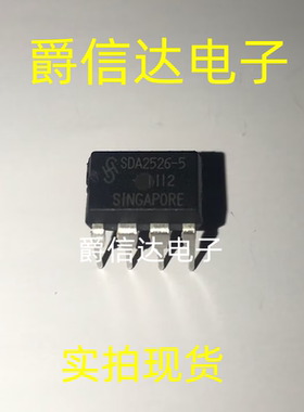 SDA2526-5 DIP8 全新 集成电路 IC芯片 现货供应
