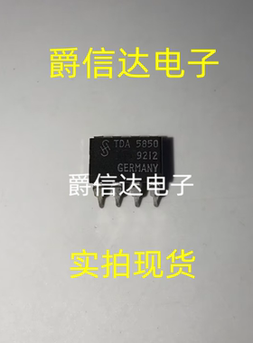 TDA5850 DIP8 全新原装 集成电路 IC芯片 现货供应