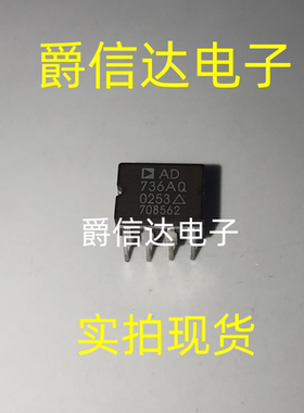 AD736AQ AD736BQ CDIP8 低功耗，真RMS至DC转换器 全新原装
