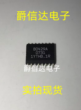 BD429A-G BD429A SOP16 全新原装 接口芯片 现货供应