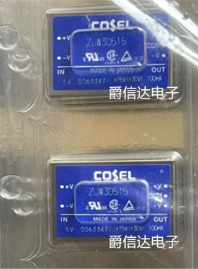 ZUW3 0515 ZUW30515 COSEL隔离电源 DC-DC 5V转正负15V 100mA 3W