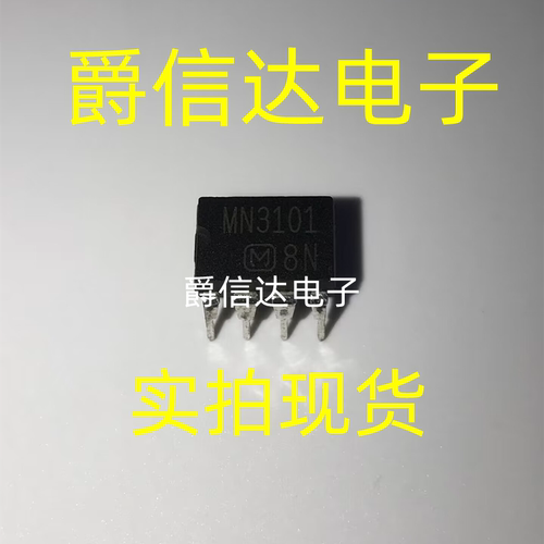 MN3007 MN3101 DIP8 全新原装 功放音响IC 现货供应