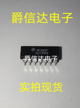 MC680P DIP-14 全新原装 集成电路 IC芯片 现货供应