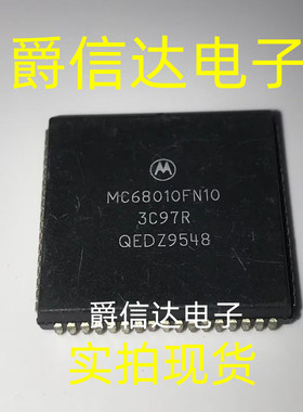 MC68010FN10 PLCC68 全新原装 集成电路 IC芯片 现货供应