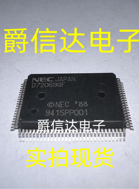 UPD72069GF QFP封装 全新原装 NEC芯片 现货供应