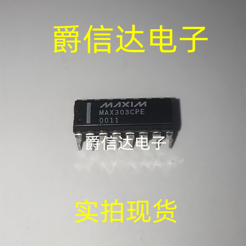 MAX303CPE MAX303EPE MAX303 直插 DIP-16 全新原装 一站式配单