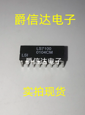 LS7100 DIP16 全新原装 集成电路 IC芯片 现货供应