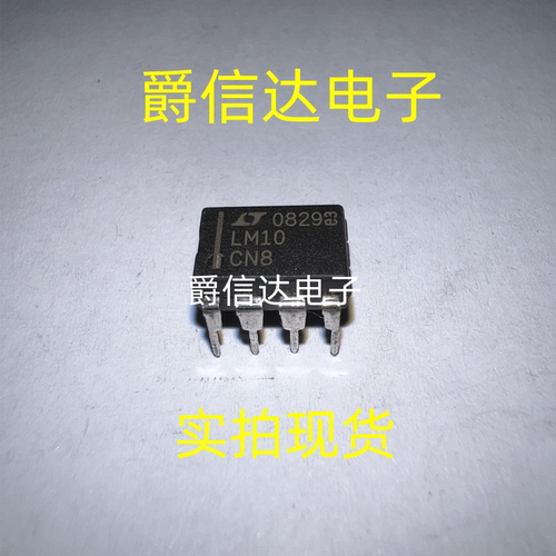 LM10CN8 DIP8 全新原装 集成电路 IC芯片 现货供应