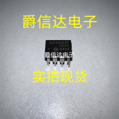 全新进口原装 MC33262P 直插 DIP-8 液晶电源管理芯片 现货供应