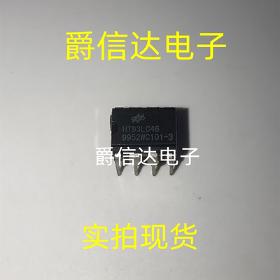 HT93LC46 DIP8 全新原装 集成电路 IC芯片 现货供应