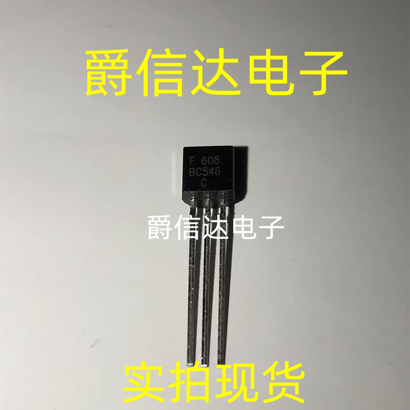 BC546C TO-92 全新原装 直插三极管 音频功放功率管 现货供应 - 实物图