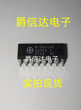 MT8841AE DIP16 全新原装 集成电路 IC芯片 现货供应