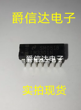 LM3301N DIP14 全新原装 集成电路 IC芯片 现货供应